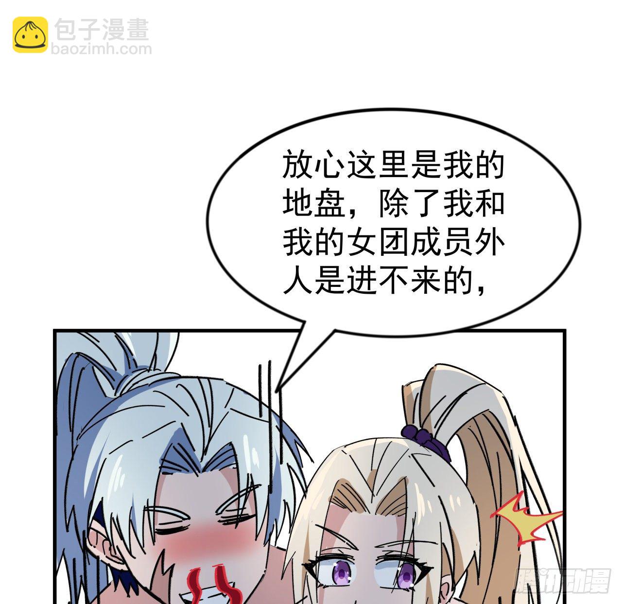 93话 不能告诉姐姐的秘密(1/3)-第94话