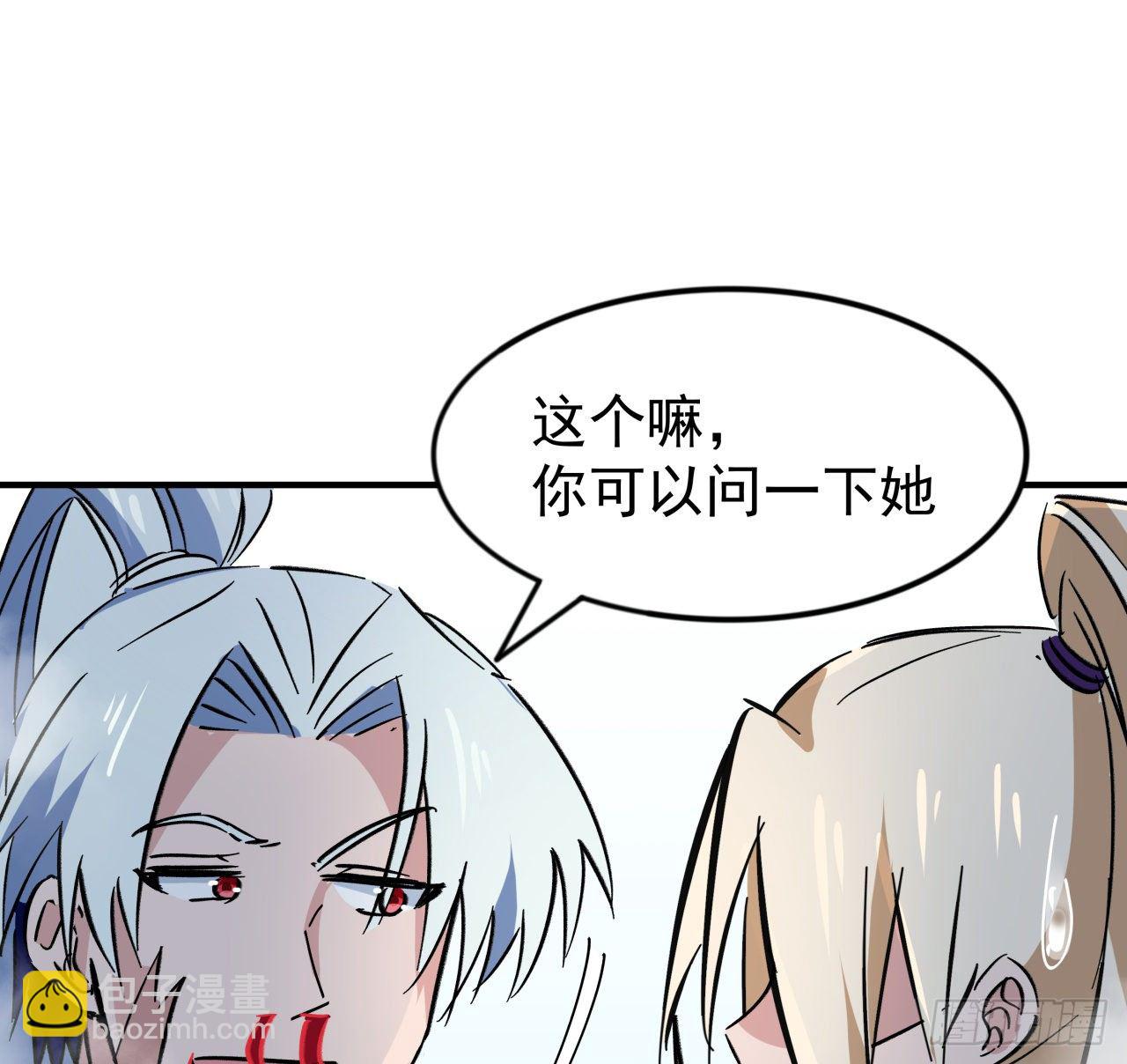 93话 不能告诉姐姐的秘密(1/3)-第94话
