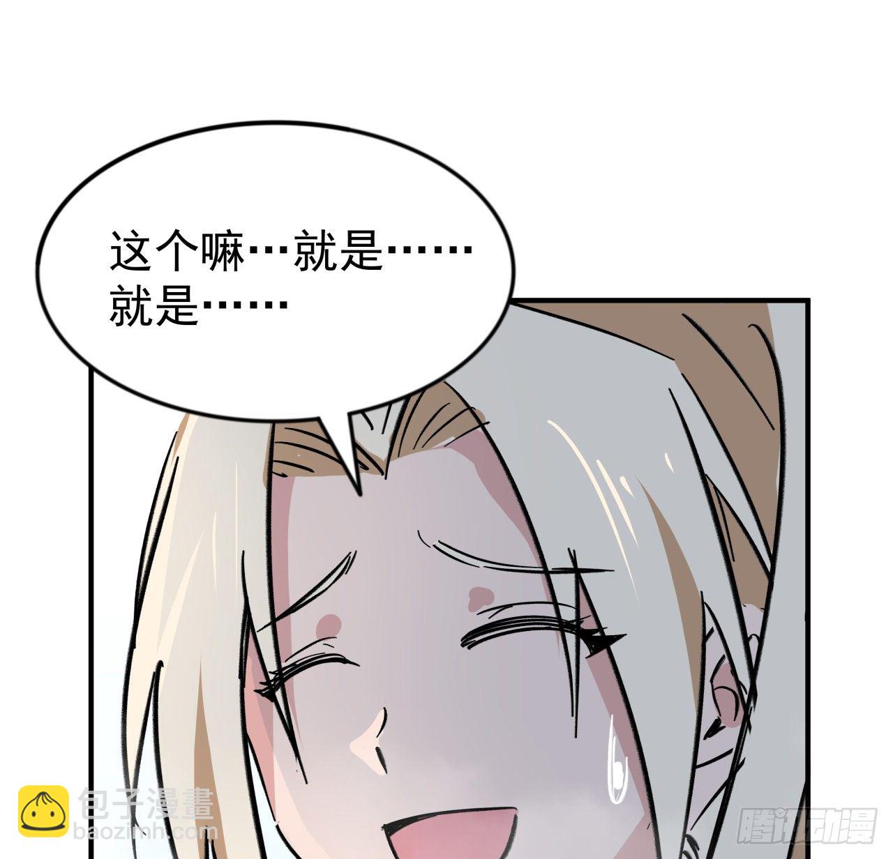 93话 不能告诉姐姐的秘密(1/3)-第94话