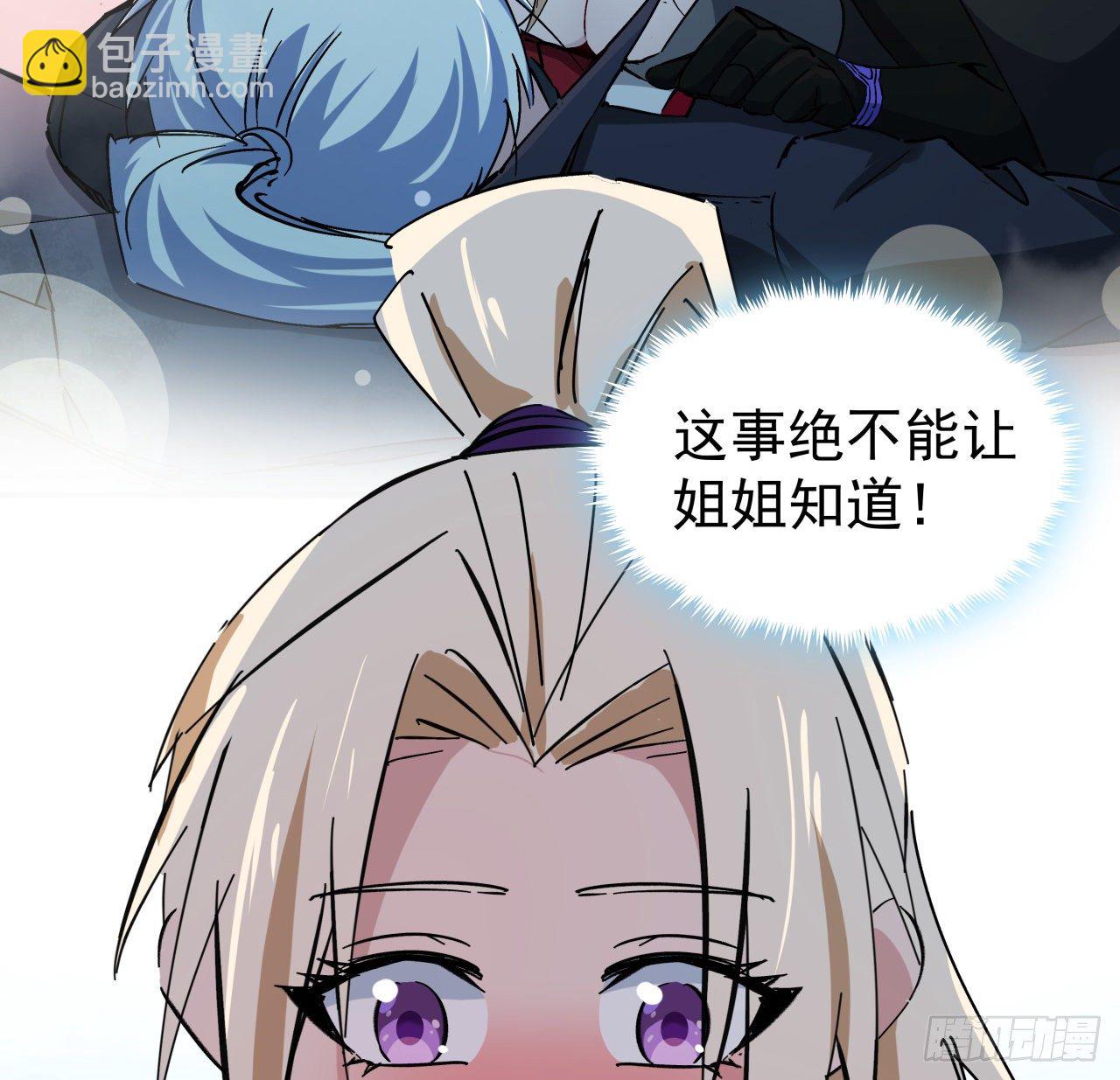 93话 不能告诉姐姐的秘密(1/3)-第94话