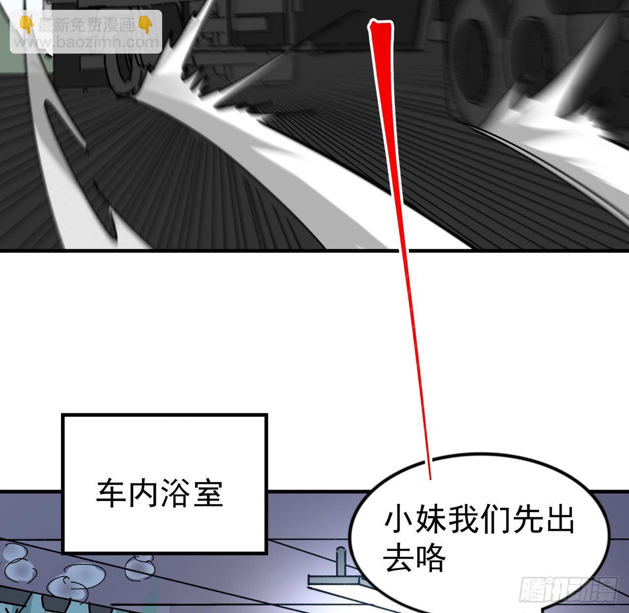 95话 我要你的身体！(1/3)-第96话