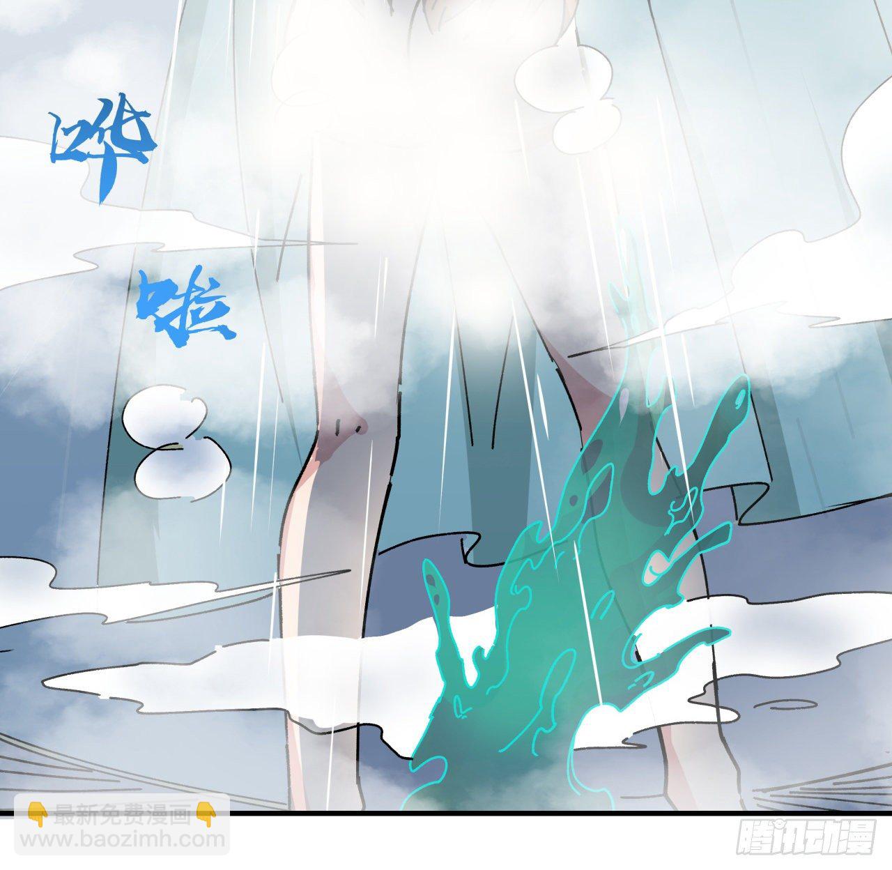 95话 我要你的身体！(1/3)-第96话