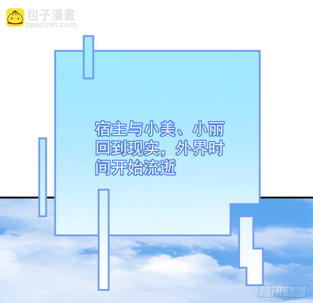 95话 我要你的身体！(1/3)-第96话