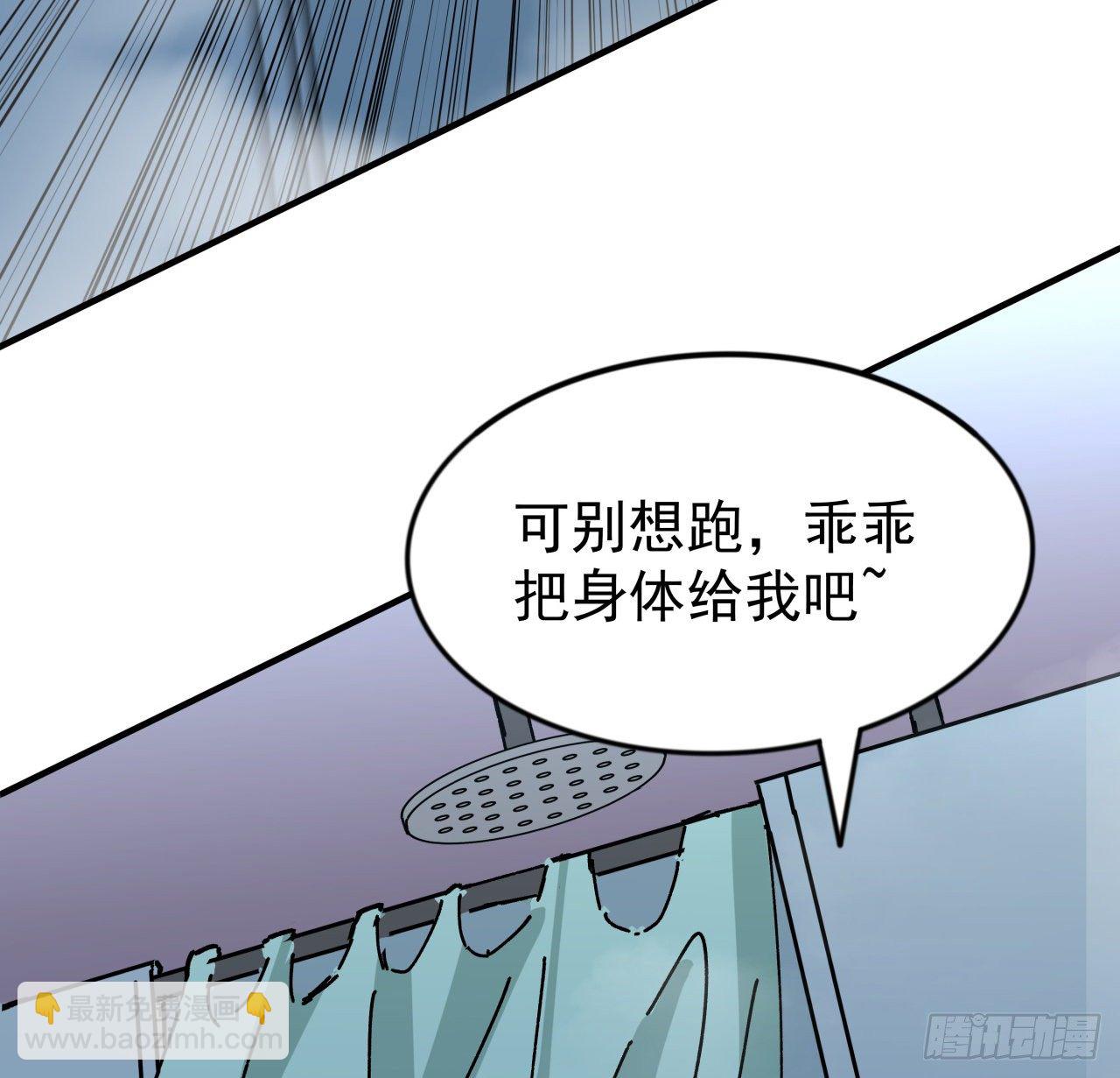 95话 我要你的身体！(1/3)-第96话