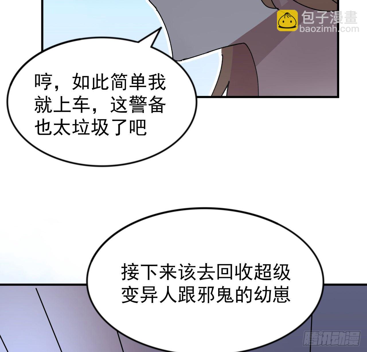 95话 我要你的身体！(1/3)-第96话