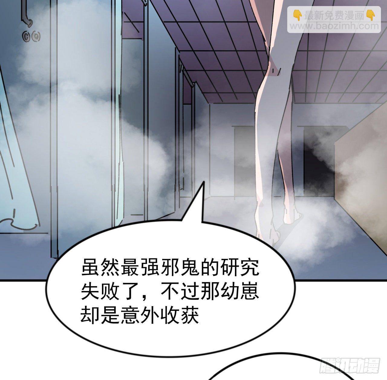 95话 我要你的身体！(1/3)-第96话