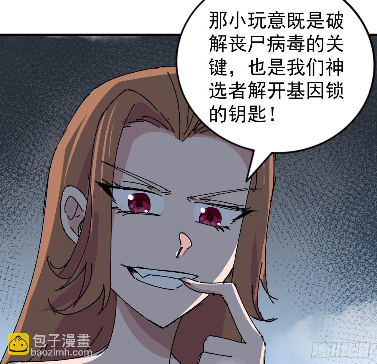 95话 我要你的身体！(1/3)-第96话