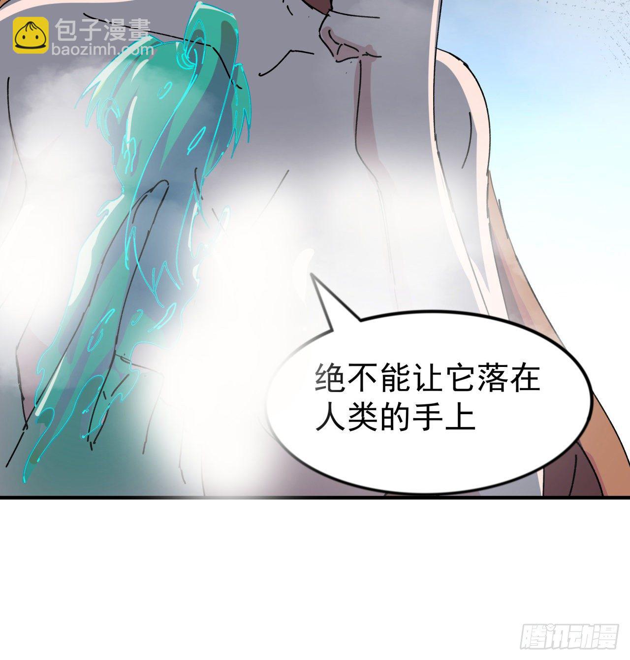 95话 我要你的身体！(1/3)-第96话