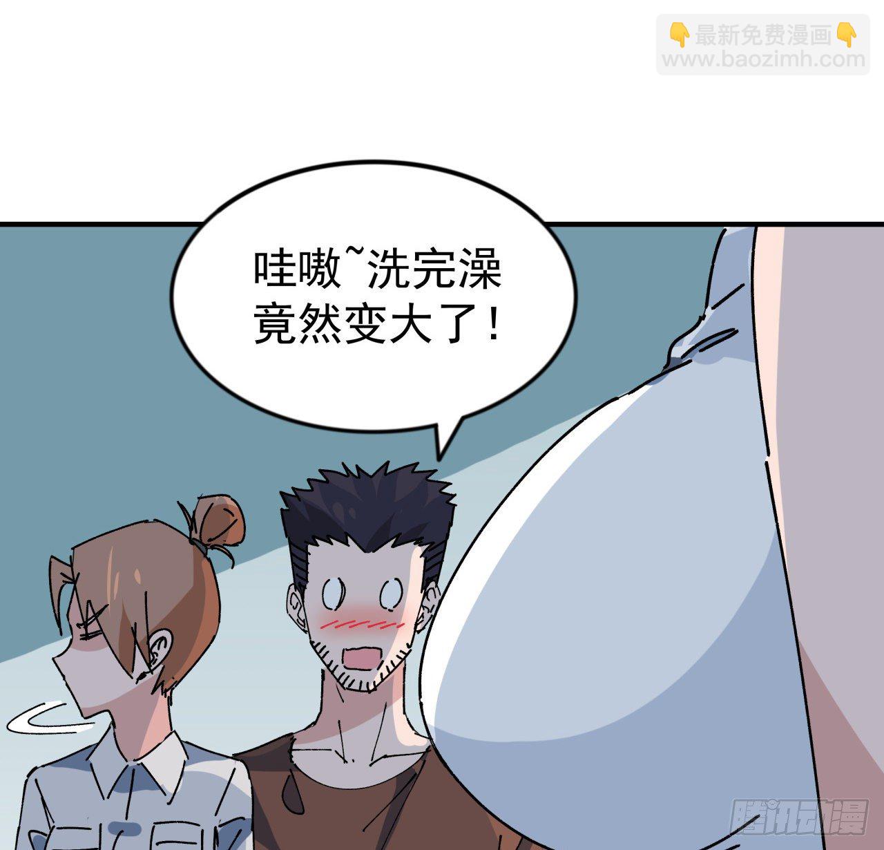 95话 我要你的身体！(1/3)-第96话