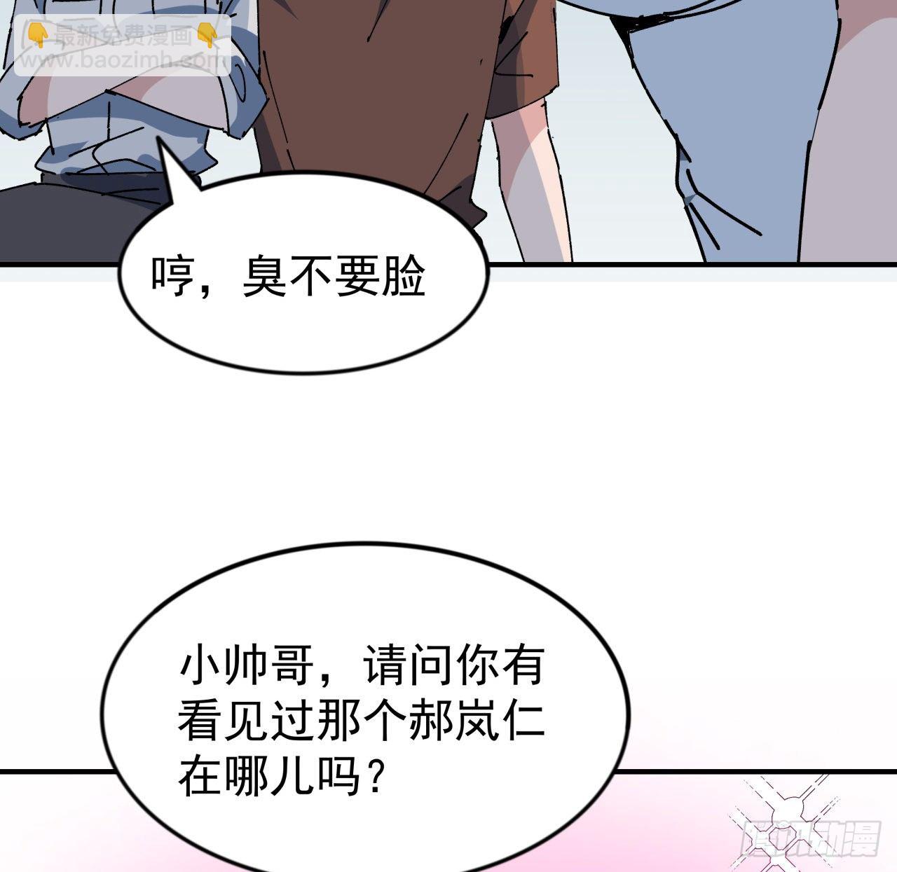 95话 我要你的身体！(1/3)-第96话