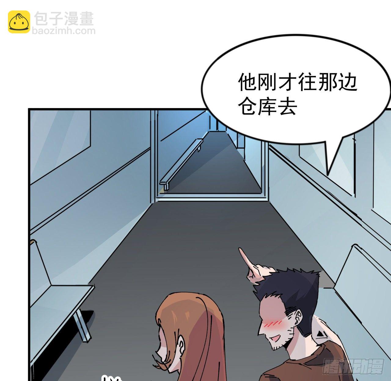 95话 我要你的身体！(1/3)-第96话