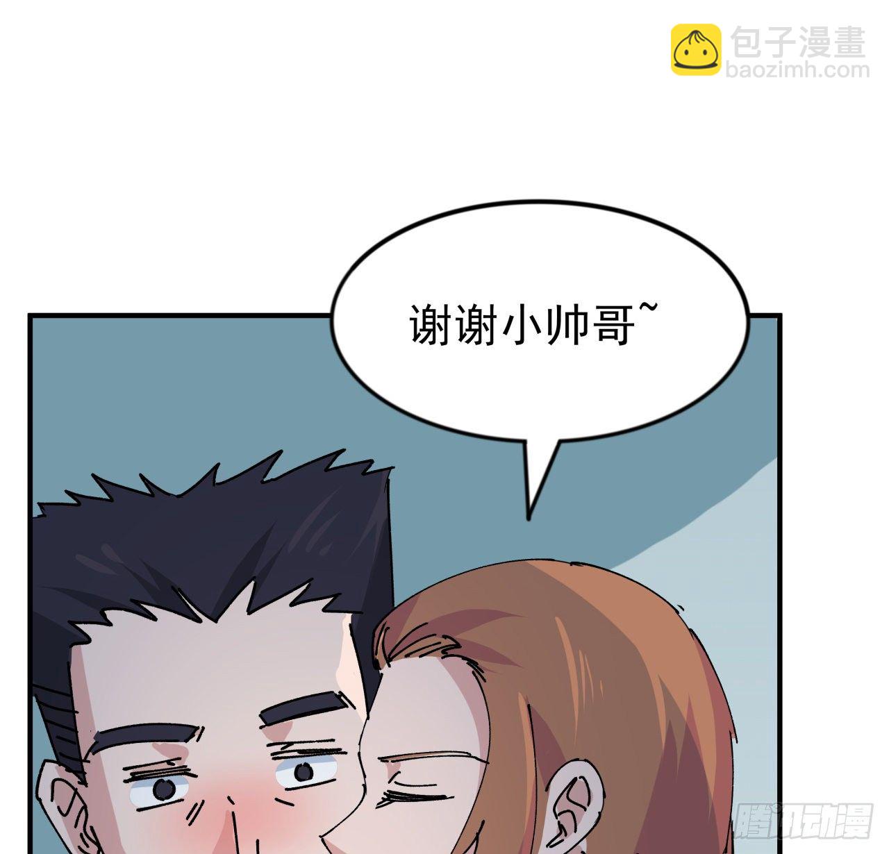 95话 我要你的身体！(1/3)-第96话