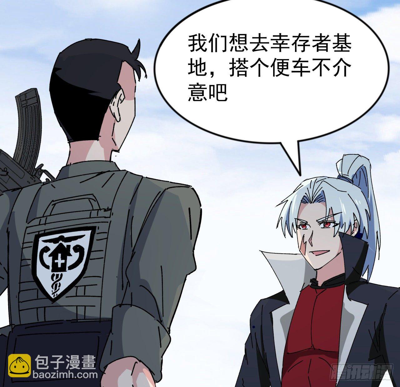 95话 我要你的身体！(1/3)-第96话