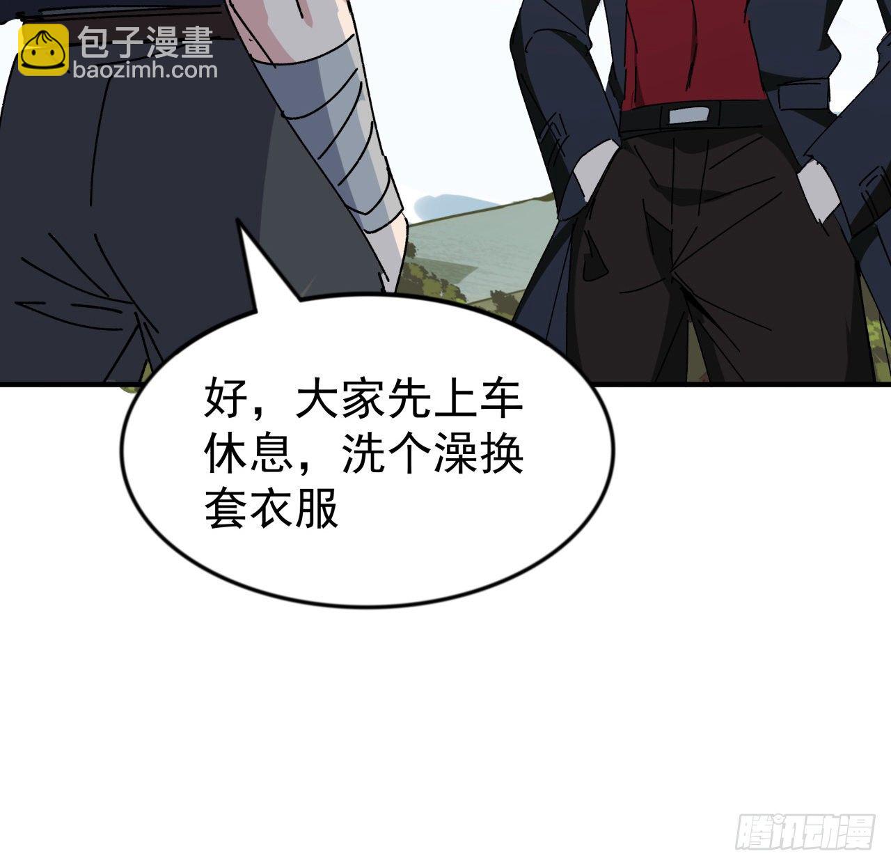 95话 我要你的身体！(1/3)-第96话