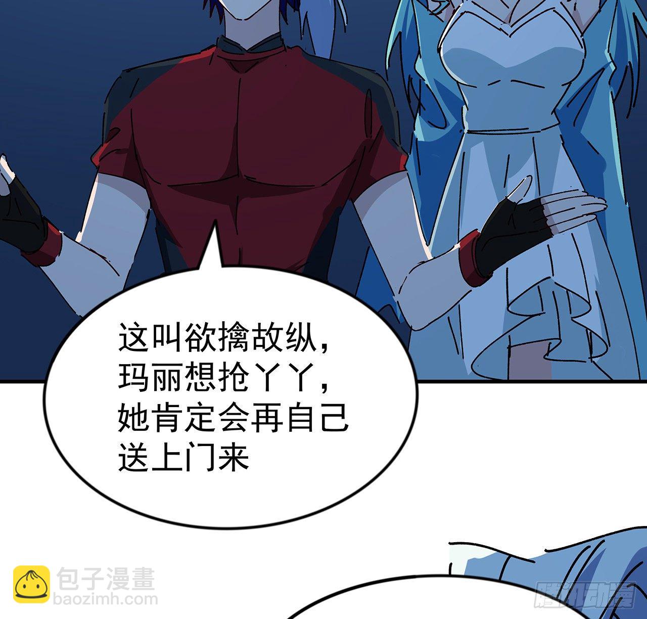 97话 末世没有安全的地方(1/2)-第98话
