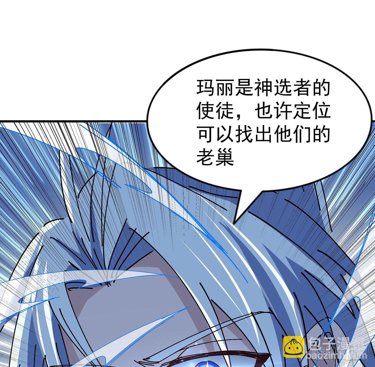 97话 末世没有安全的地方(1/2)-第98话