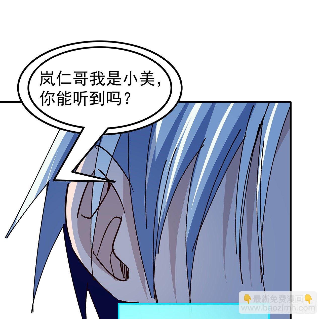 97话 末世没有安全的地方(1/2)-第98话