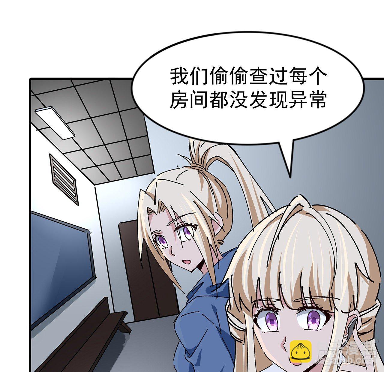 97话 末世没有安全的地方(1/2)-第98话