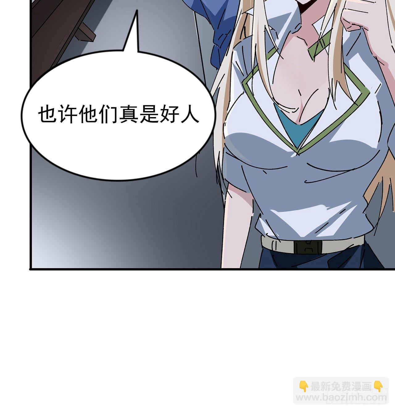 97话 末世没有安全的地方(1/2)-第98话