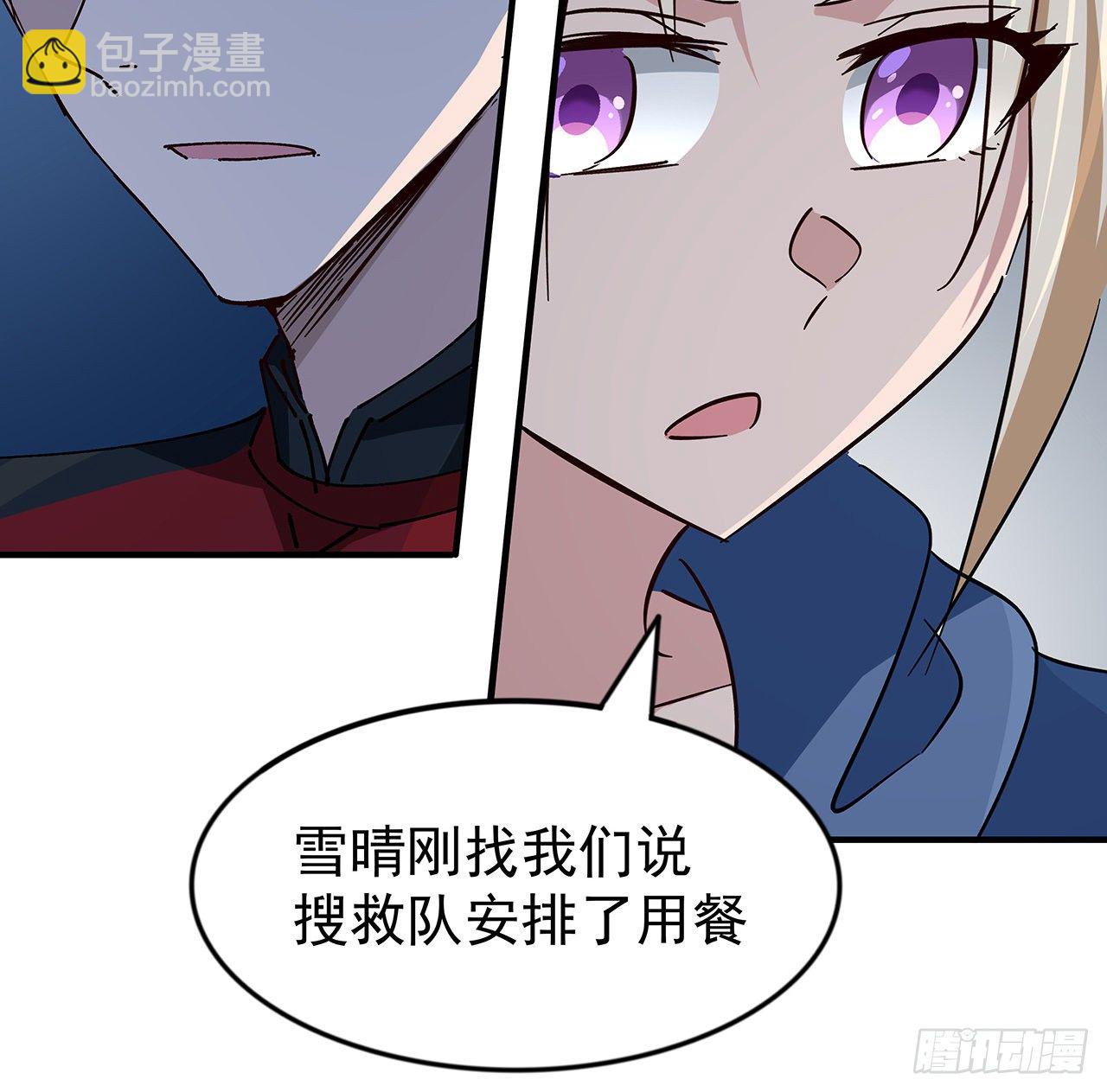97话 末世没有安全的地方(1/2)-第98话