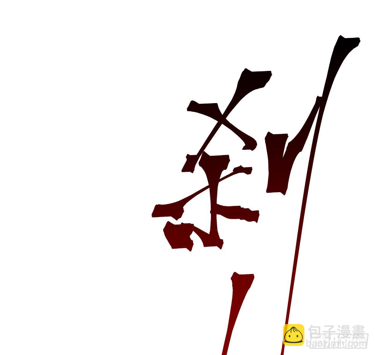 99话 超级异变人抗体(1/2)-第100话