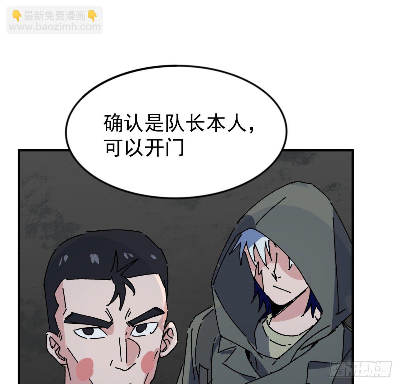 99话 超级异变人抗体(1/2)-第100话