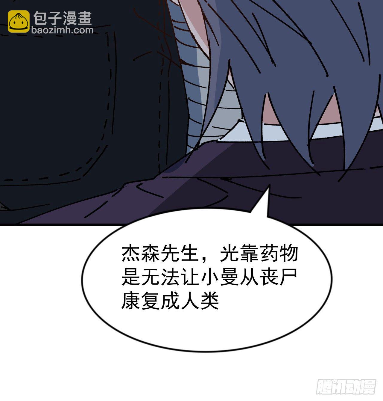 99话 超级异变人抗体(1/2)-第100话