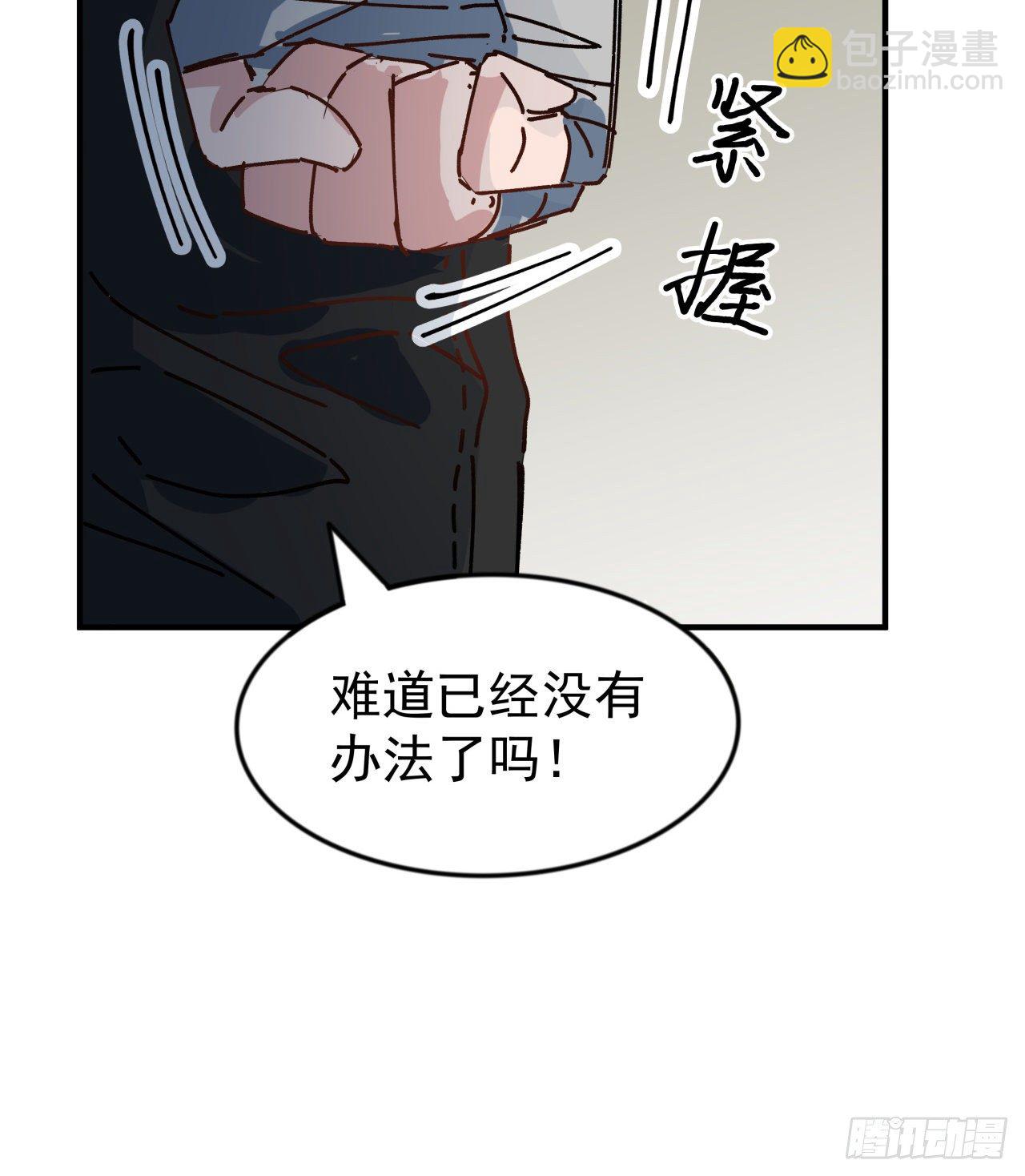 99话 超级异变人抗体(1/2)-第100话