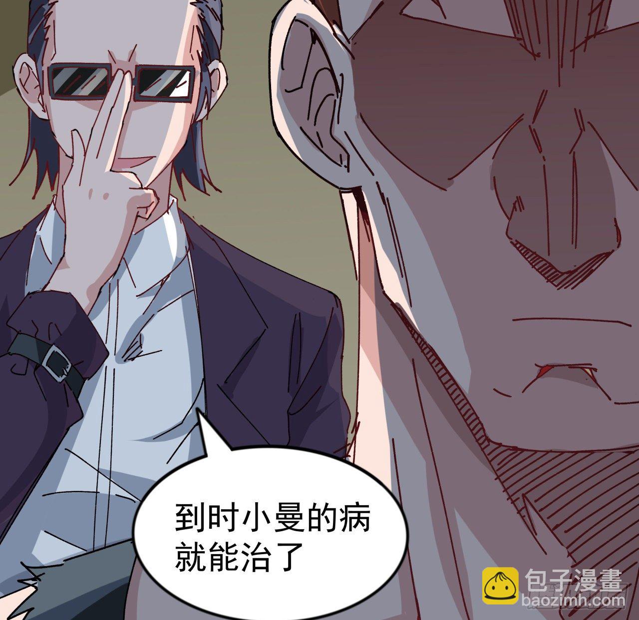 99话 超级异变人抗体(1/2)-第100话