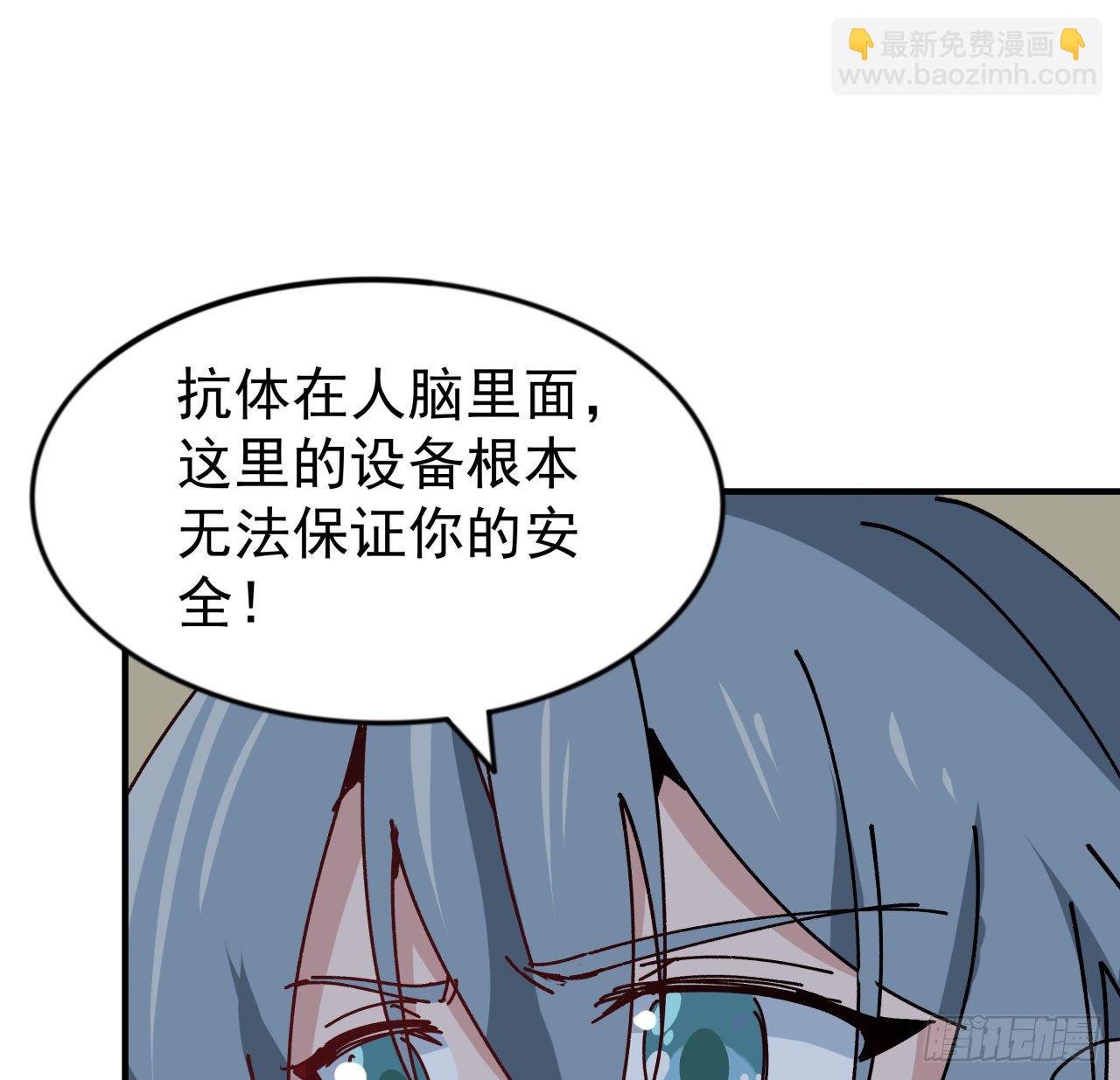 99话 超级异变人抗体(1/2)-第100话