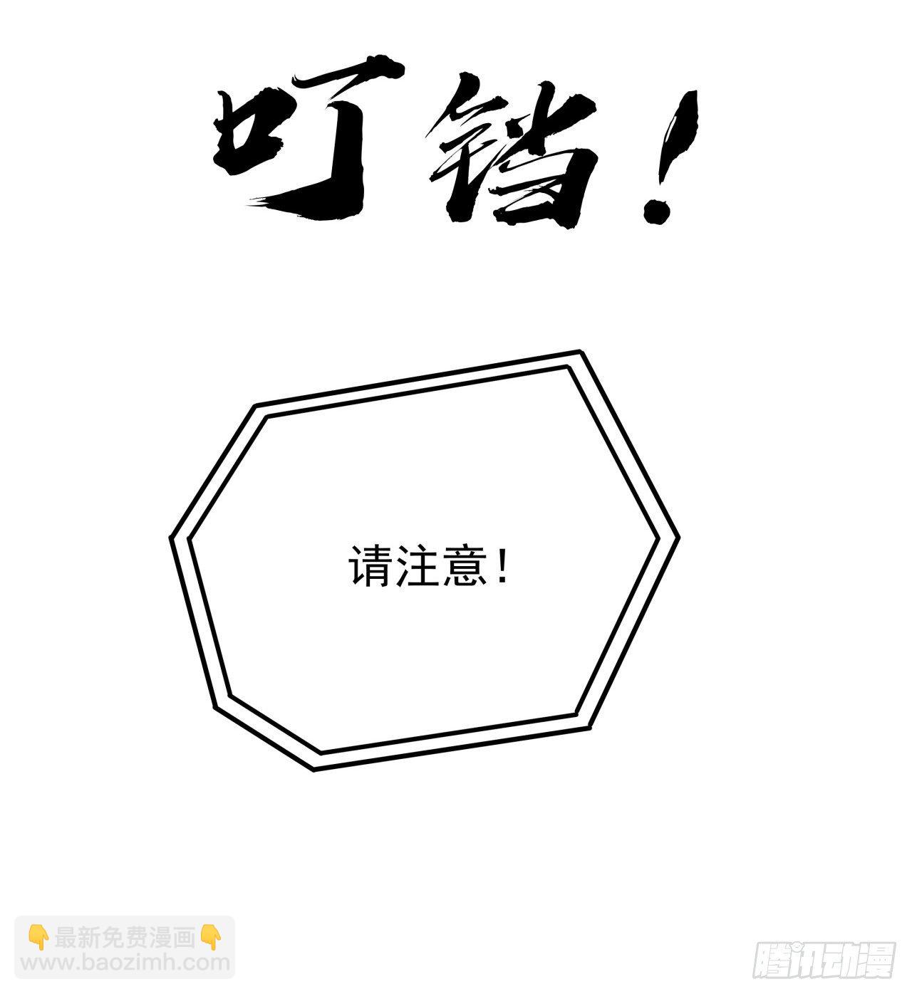 99话 超级异变人抗体(1/2)-第100话