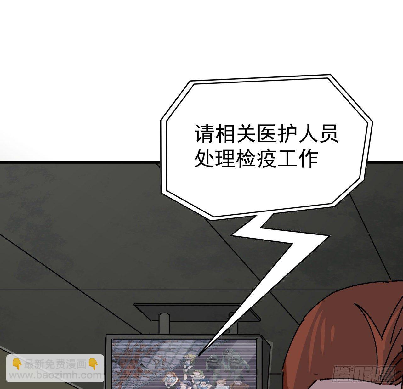99话 超级异变人抗体(1/2)-第100话