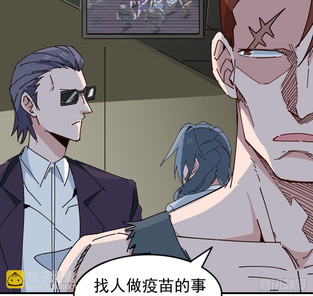 99话 超级异变人抗体(1/2)-第100话