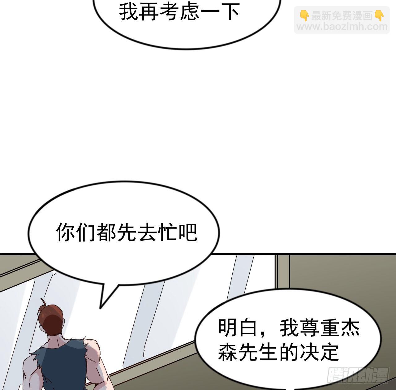 99话 超级异变人抗体(1/2)-第100话