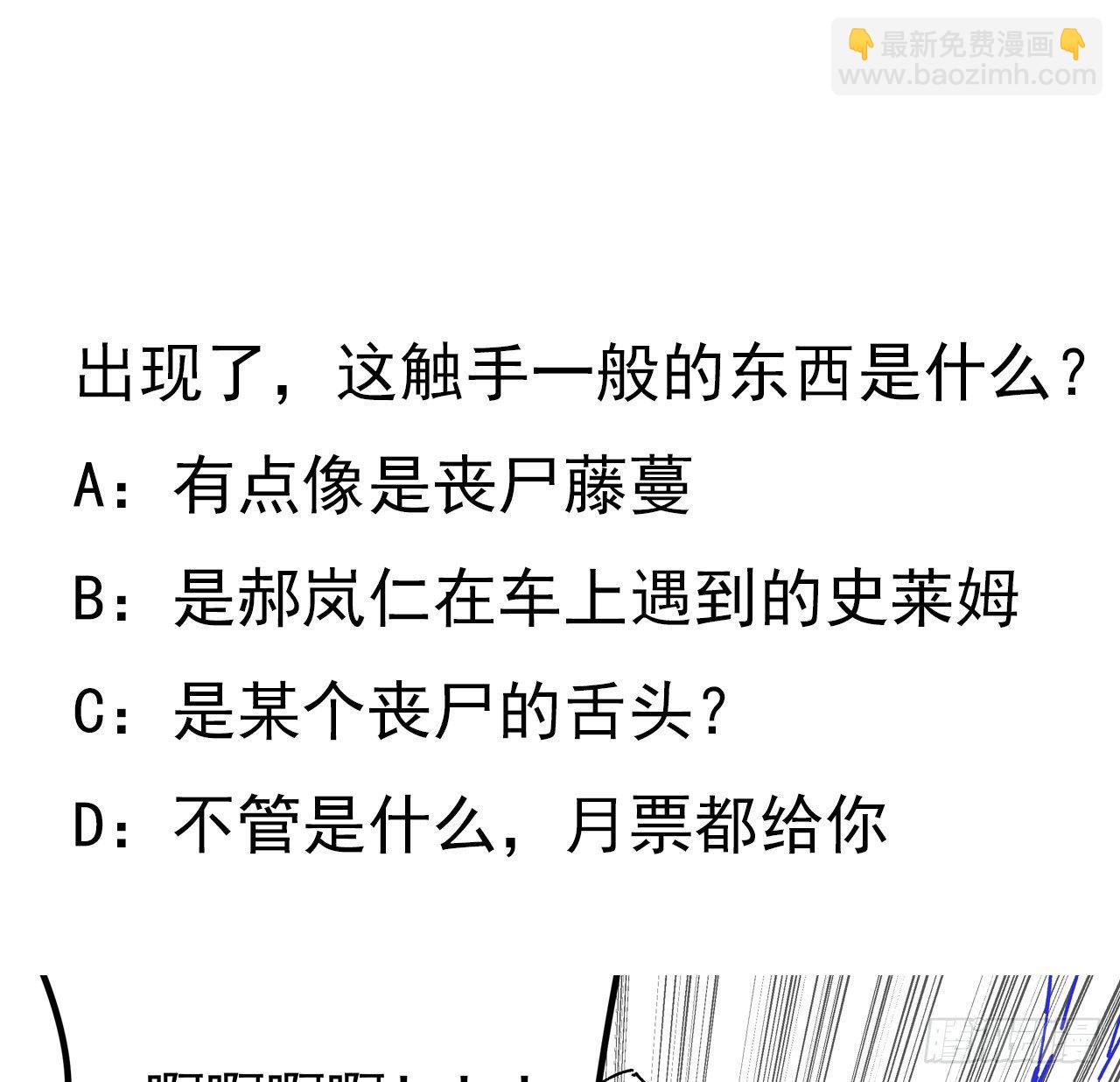 99话 超级异变人抗体(1/2)-第100话