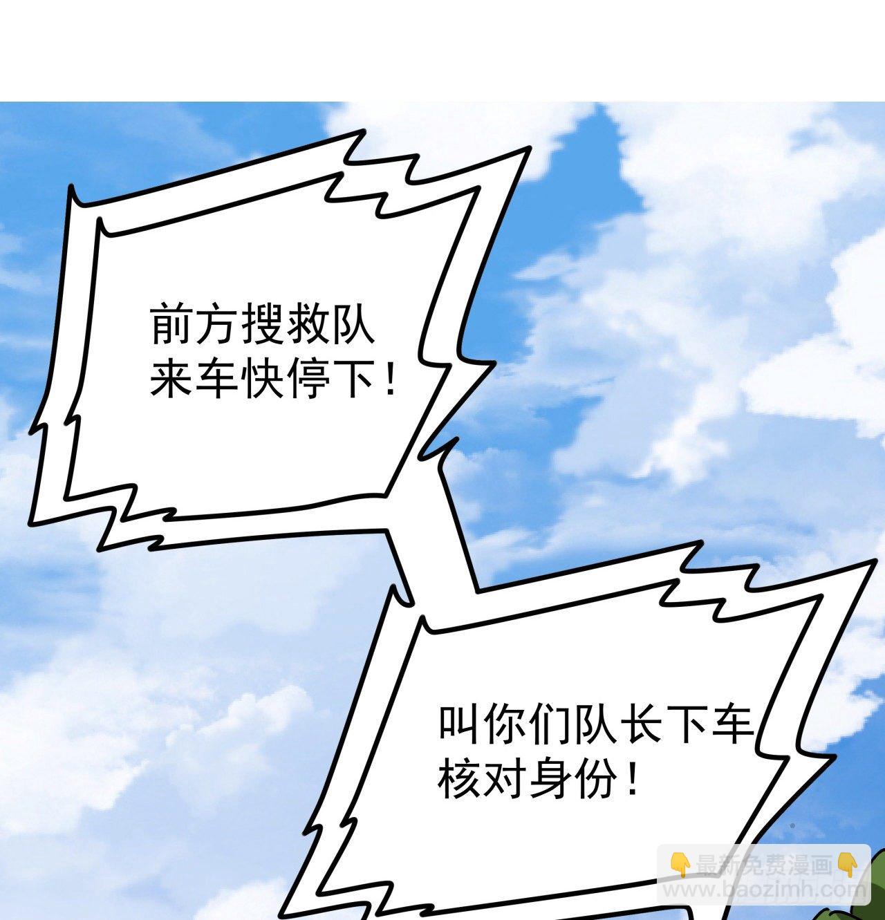 99话 超级异变人抗体(1/2)-第100话