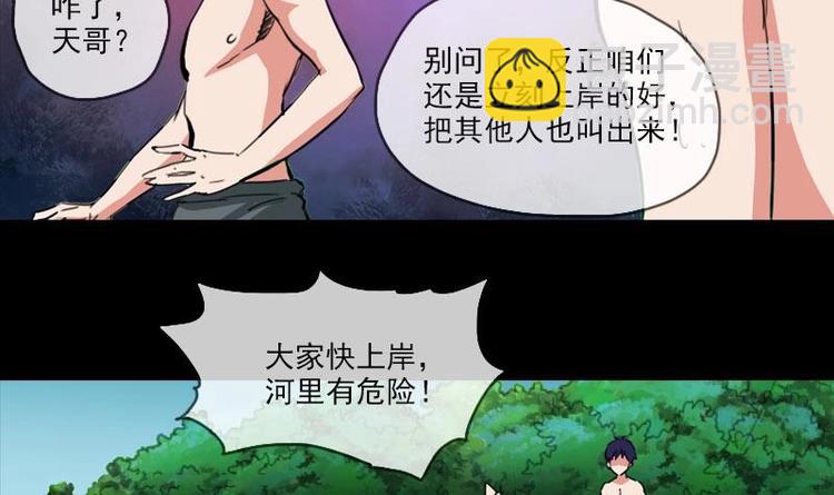 🍴劫天运 第2话 水行 第15页