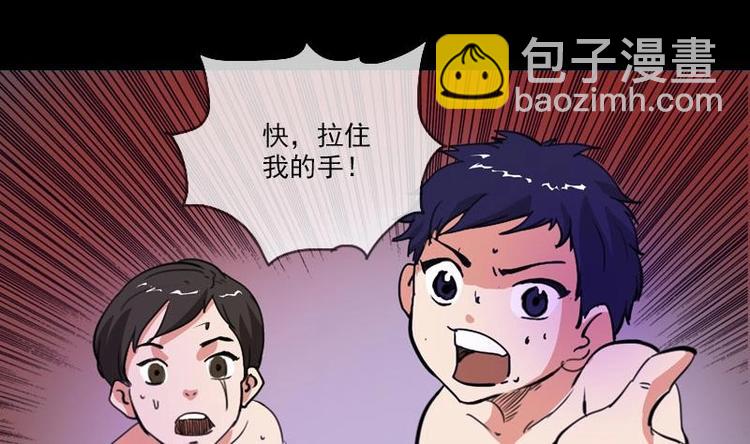 🍴劫天运 第2话 水行 第23页