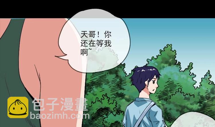 🍴劫天运 第2话 水行 第4页