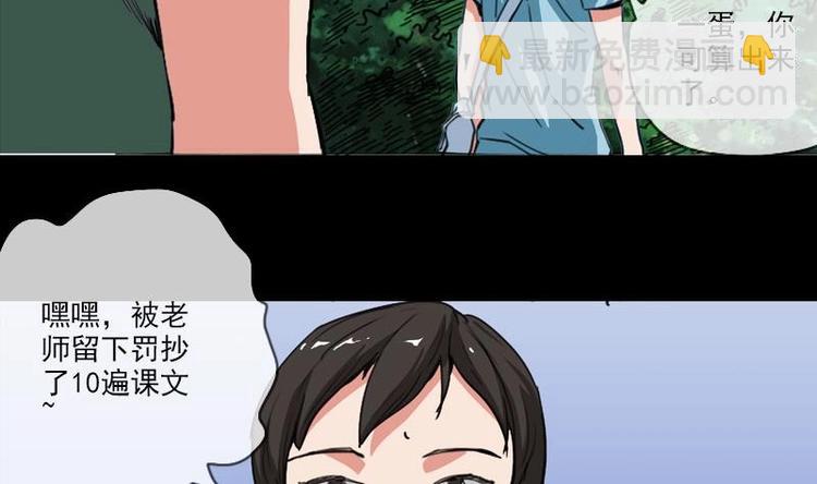 🍴劫天运 第2话 水行 第5页