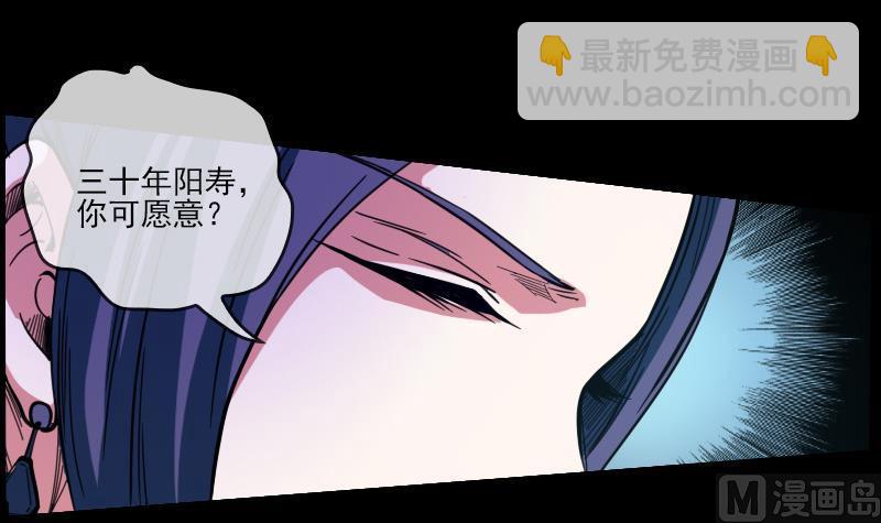 🍴劫天运 第11话 养西 第12页