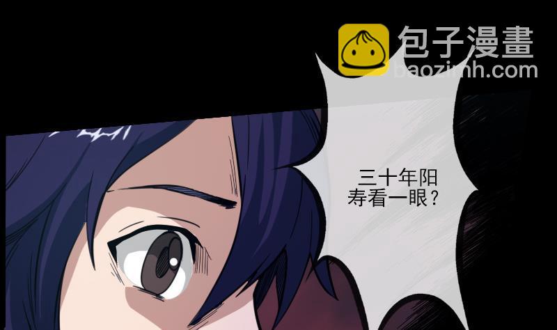 🍴劫天运 第11话 养西 第13页