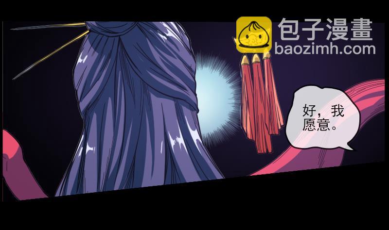 🍴劫天运 第11话 养西 第17页