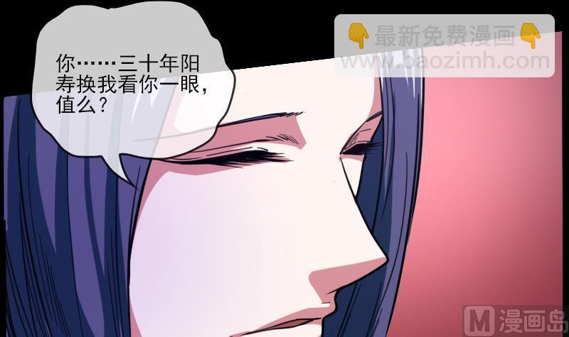 🍴劫天运 第11话 养西 第18页