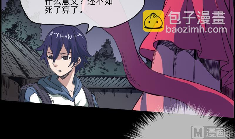 🍴劫天运 第11话 养西 第21页