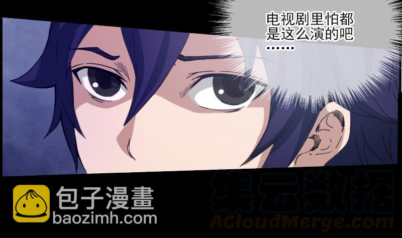 🍴劫天运 第11话 养西 第22页