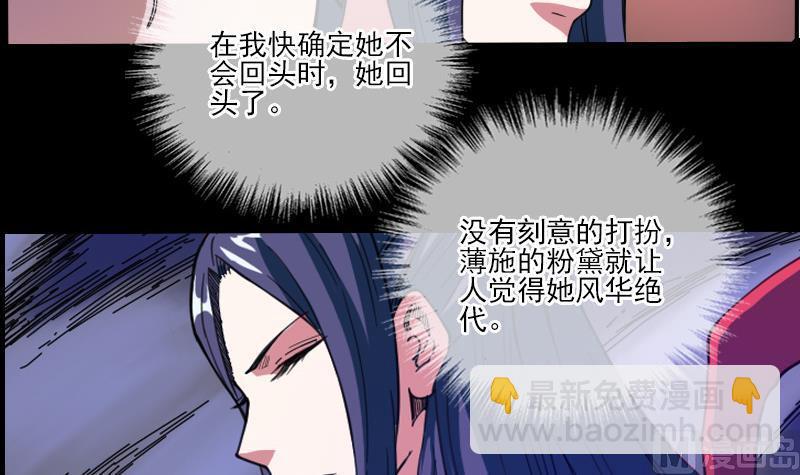 🍴劫天运 第11话 养西 第27页