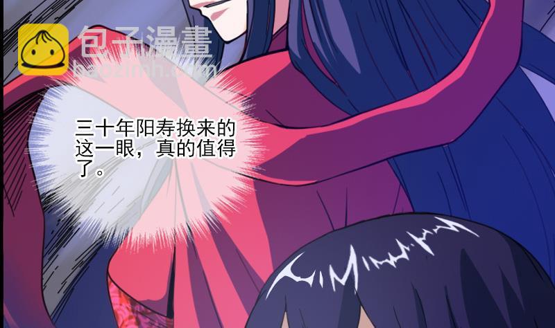 🍴劫天运 第11话 养西 第28页