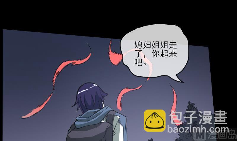 🍴劫天运 第11话 养西 第30页