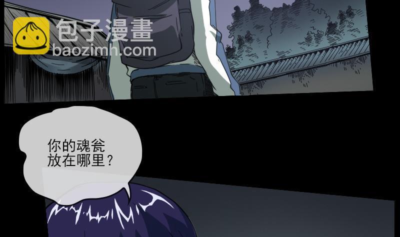 🍴劫天运 第11话 养西 第31页